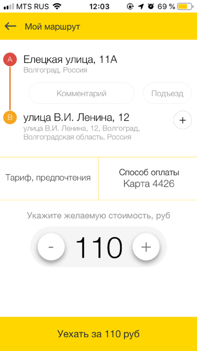 Такси Восьмёрочка screenshot 3