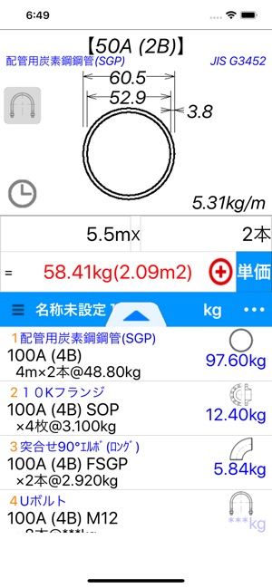 App Store 上的 配管tap V1