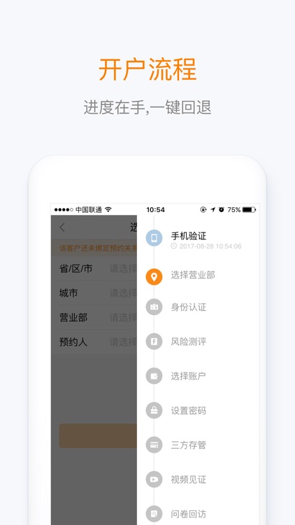 天风证券股票开户-炒股票基金证券开户软件 screenshot-3