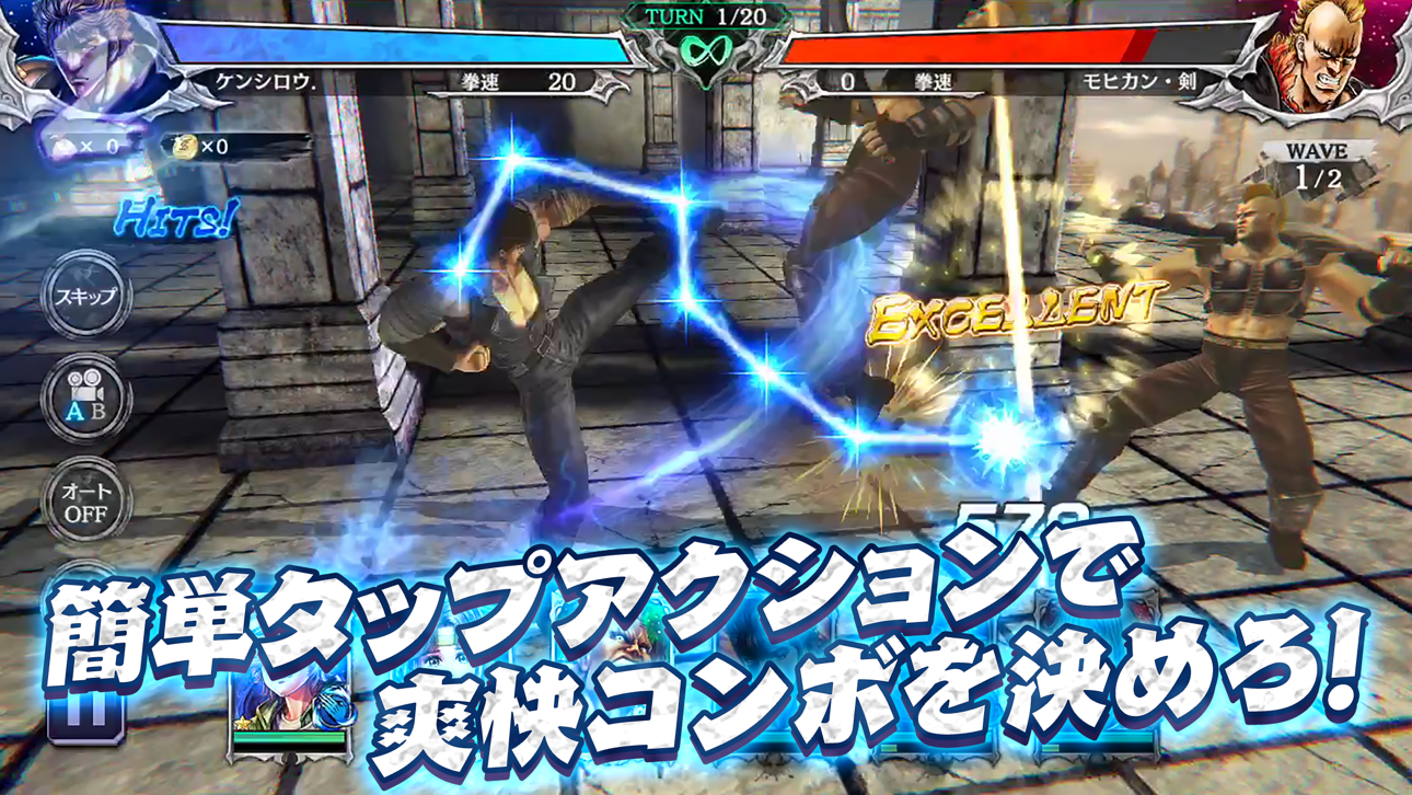[ Fist Of The North Star ] 北斗の拳 LEGENDS ReVIVE（レジェンズリバイブ） Hack screenshot 3 - iOS game interface
