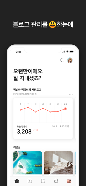 티스토리 - TISTORY(圖2)-速報App