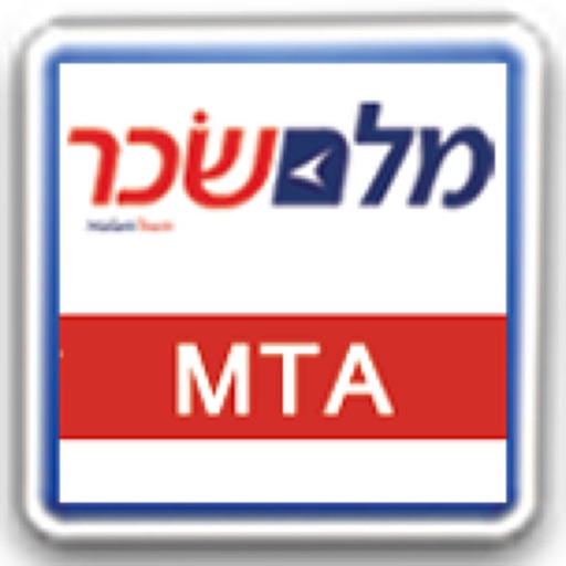 מלם שכר - דיווח נוכחות