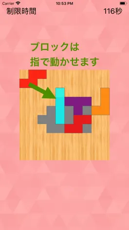 Game screenshot ◆シニア向け◆　ボケ防止のためのブロックパズル apk