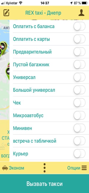 REX Taxi, РЕКС Такси, 3020(圖4)-速報App