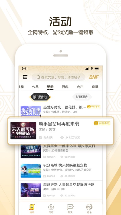 DNF助手