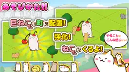 Game screenshot ねこ町 hack