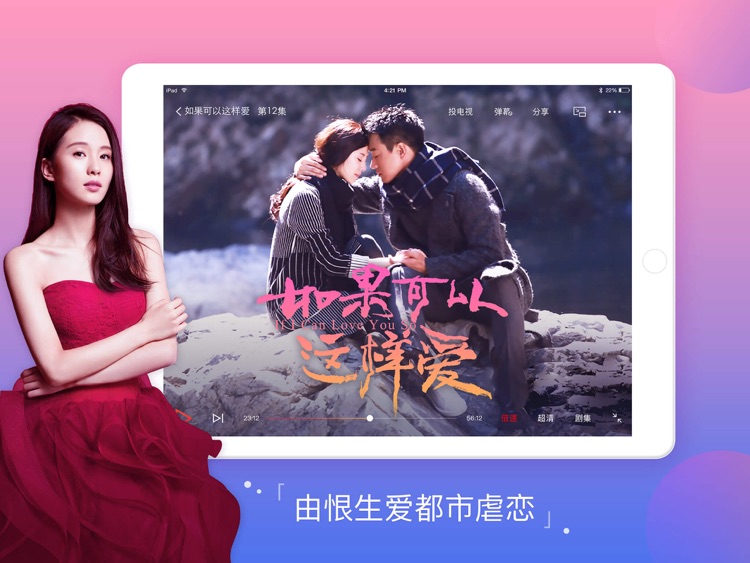 搜狐视频HD-高清播放头条影视大全 screenshot-3