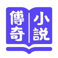 Contacter 傳奇小說大全-正版熱門追書讀書软件