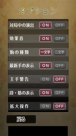 Game screenshot PocketShogi hack