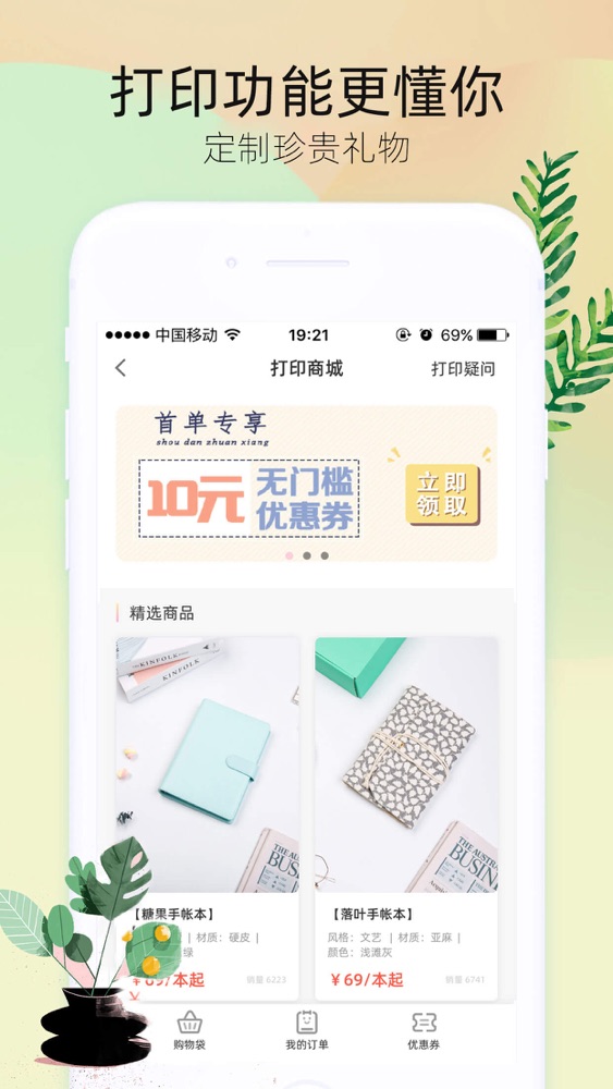 时光手帐pro 随手记录的手账日记本app For Iphone Free Download 时光手帐pro 随手记录的手账日记本for Ipad Iphone At Apppure