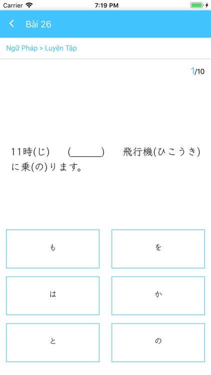 Honki de Nihongo - Basic 2 screenshot-3