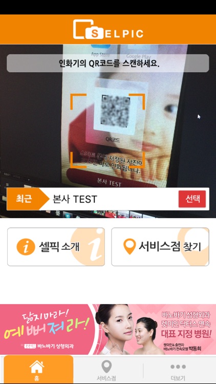 셀픽 SELPIC - 스마트폰 사진인화 서비스