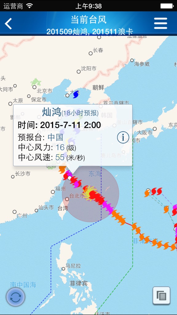 【图】天台县防汛PDA(截图3) 【图】天台县防汛PDA(截图3)