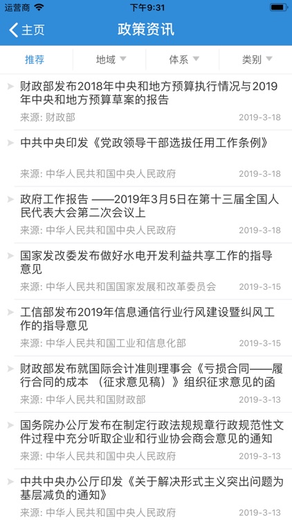 洛阳科技中介超市 screenshot-4