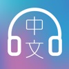 makePro listenPro