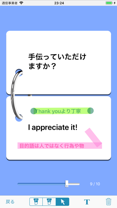 メモメモ暗記帳 screenshot1