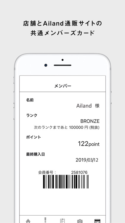 Ailand (ｱｲﾗﾝﾄﾞ) -ファッション通販アプリ