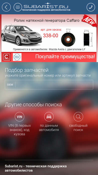 Subarist.ru screenshot 2