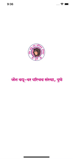 Jain Vadhu Var(圖1)-速報App