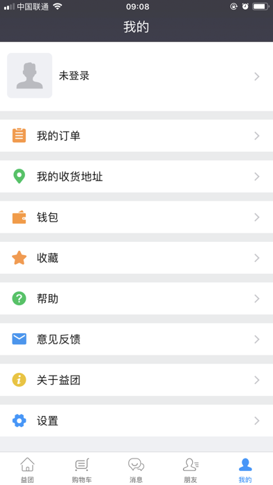 益团 screenshot 3