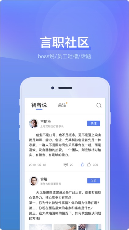 健康智谷 screenshot-3