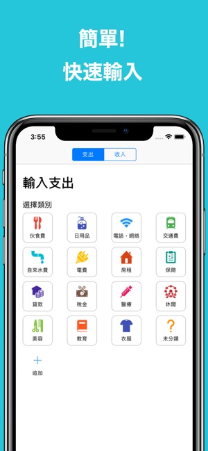 家庭記帳 Freely - 簡單的家庭記帳(圖1)-速報App