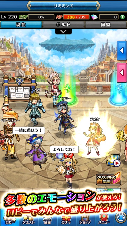 ユニゾンリーグ -リアルタイム・アバターRPG-