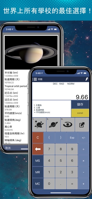 計算機 - Calc Pro(圖4)-速報App