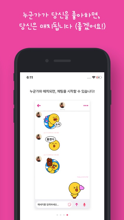 조아 screenshot-3