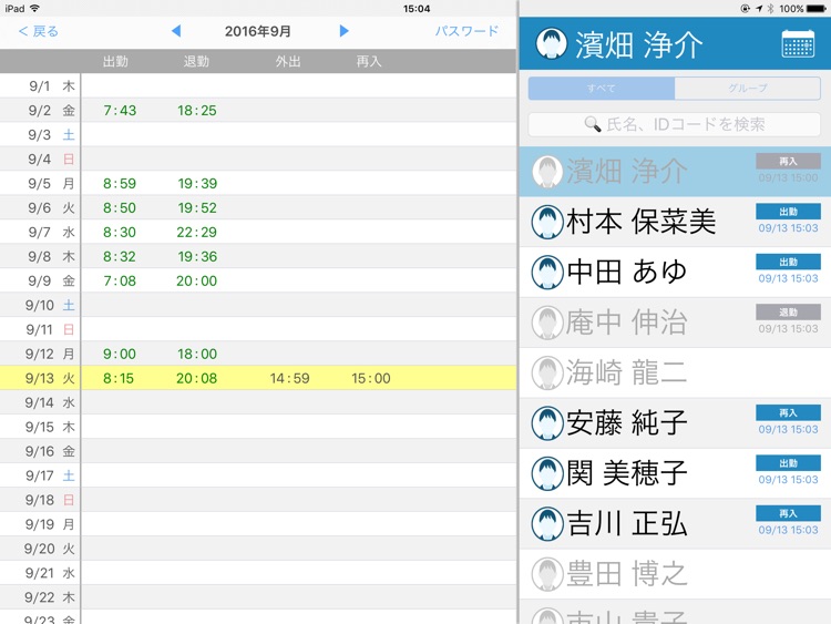 マルチスマートテレタイム screenshot-3