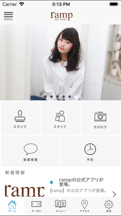 福岡・今泉・薬院の美容室【ramp】公式アプリ screenshot 2