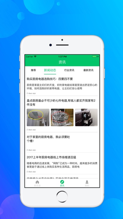 欧乐派 screenshot-4