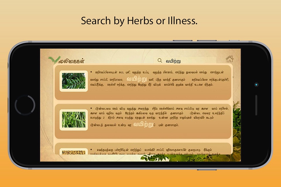 Siddha Medicine screenshot 3