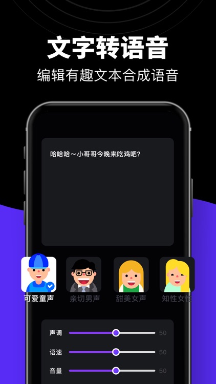 变声器 - 游戏聊天开黑语音键盘 screenshot-3