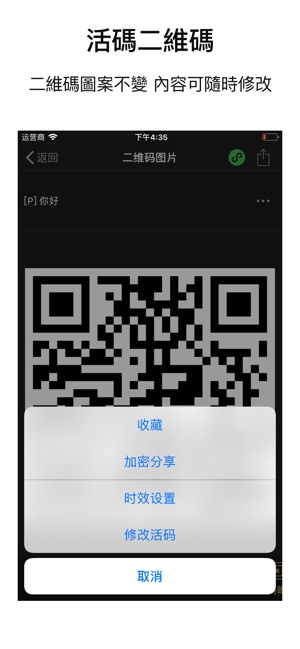 QR工房Pro(圖4)-速報App