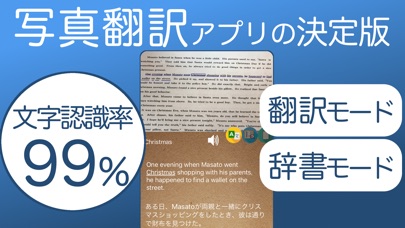翻訳王Pro - タップde辞書!OCRス... screenshot1