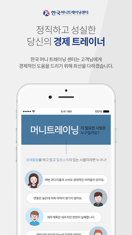 한국머니트레이닝센터