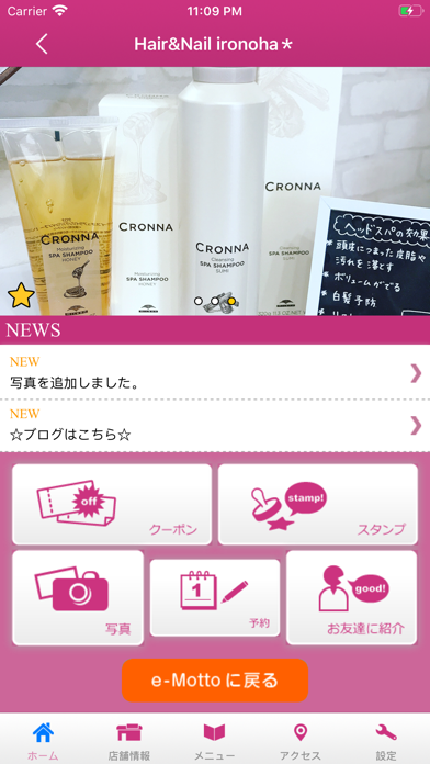 Hair & Nail ironoha　公式アプリ screenshot 2