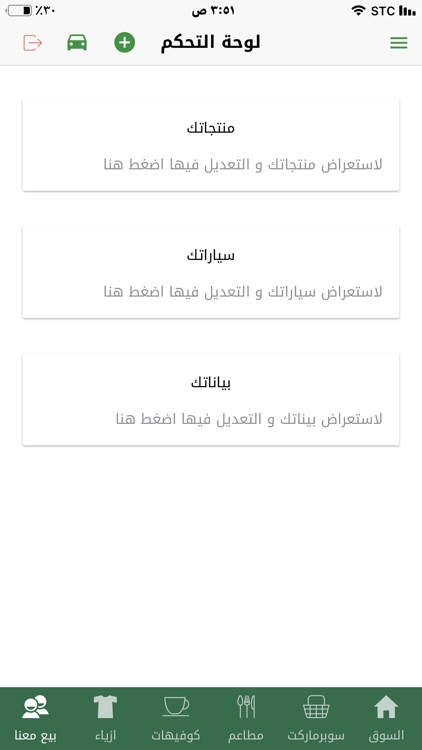 سوق نجران screenshot-6