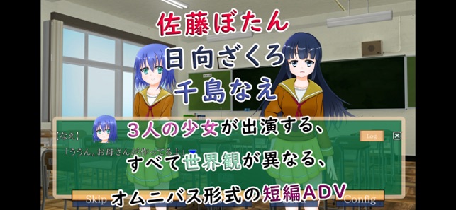 【ノベルゲーム】はいすくーるガールズ(圖3)-速報App