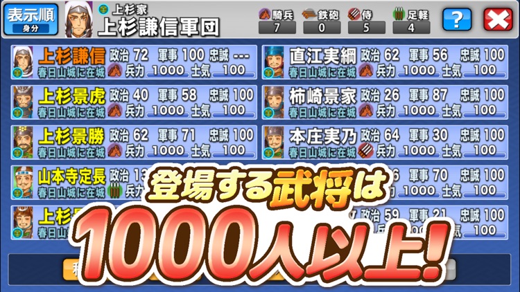 ポケット戦国 screenshot-3