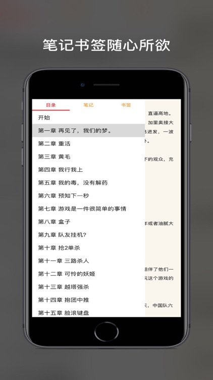 小说阅读-最火、最受帅哥美女追捧的读书神器 screenshot-4