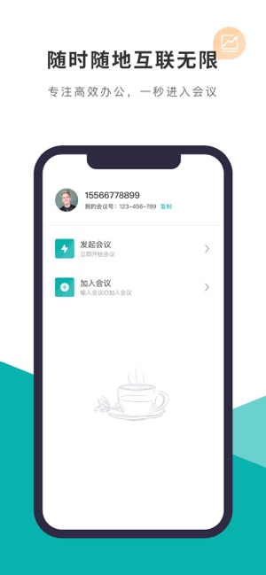 Zmeet会议(圖1)-速報App