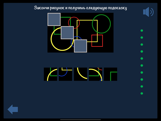 Скачать игру Поиски сокровищ для детей
