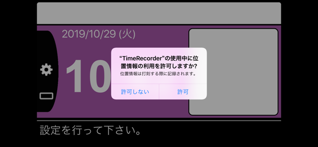 Doreming TimeRecorder(圖4)-速報App