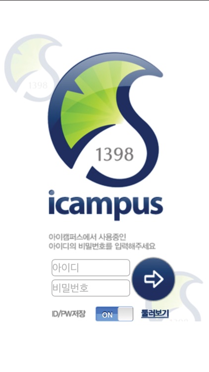 icampus 3.0