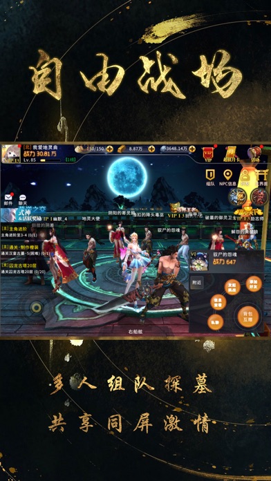 地灵曲-3D国漫正版ARPG盗墓手游 screenshot 2