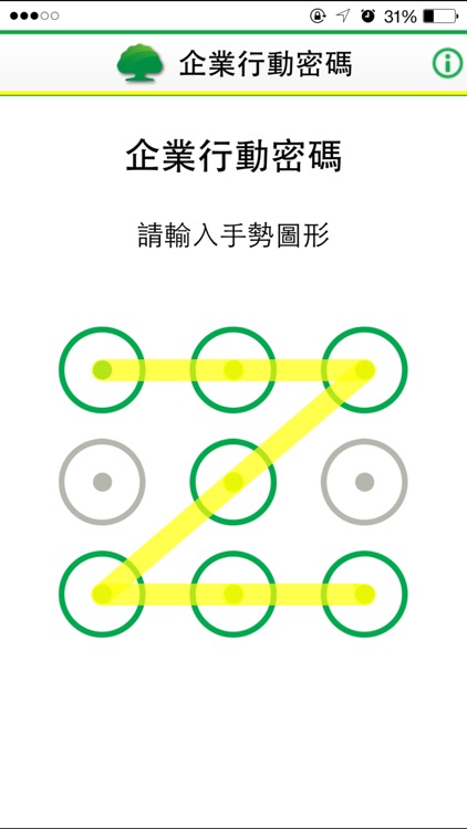 國泰世華銀行-企業行動密碼