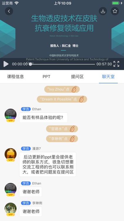 聚美丽学院