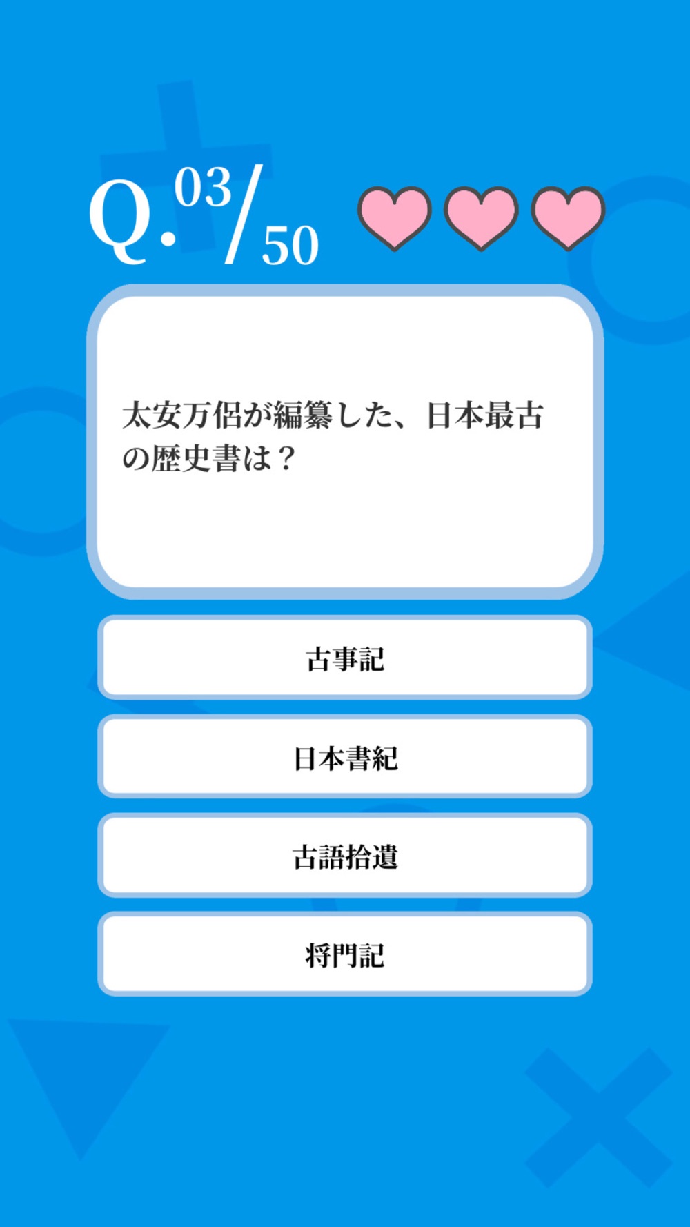 常識力診断 一般常識クイズ Free Download App For Iphone Steprimo Com